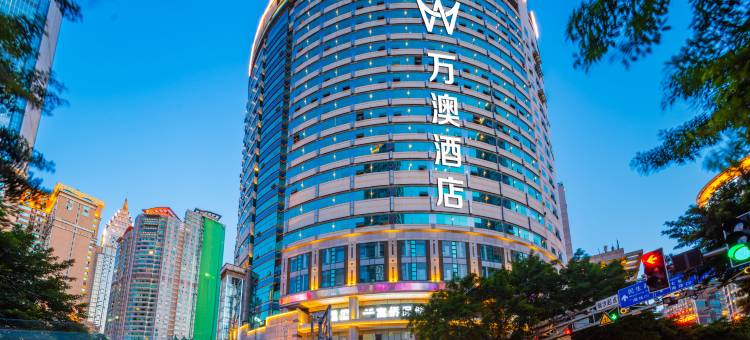 万澳酒店(重庆解放碑步行街洪崖洞店)图片