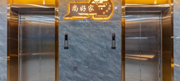 合肥尚好家民宿(太平洋森活广场店)图片