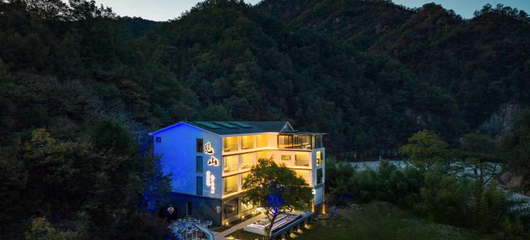GTW·见山民宿(老君山云景索道店)图片