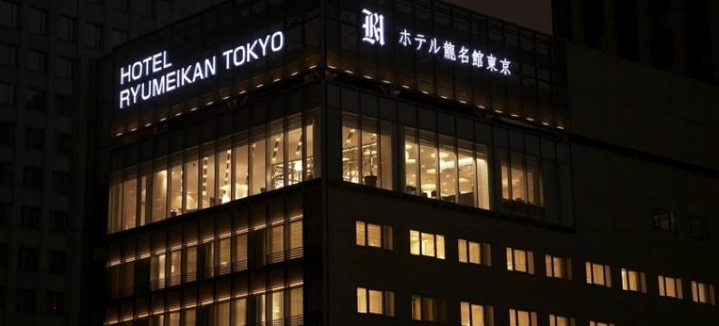 龙名馆东京酒店(Hotel Ryumeikan Tokyo)图片