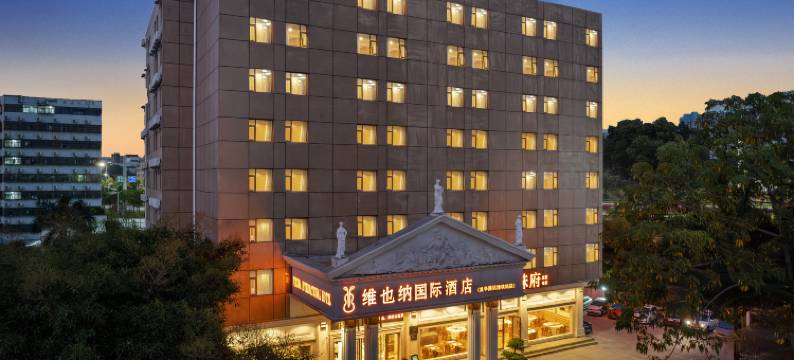 维也纳国际酒店(深圳龙华茜坑地铁站店)图片
