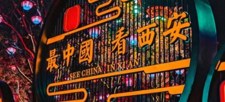 西安锦雁民宿(大唐不夜城西北政法大学雁塔校区店)图片