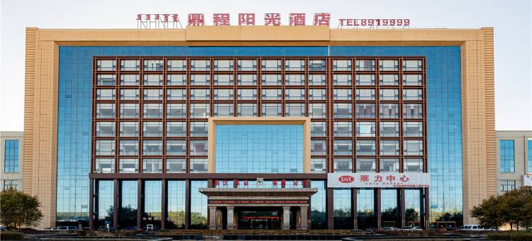 巴彦淖尔鼎程阳光酒店图片