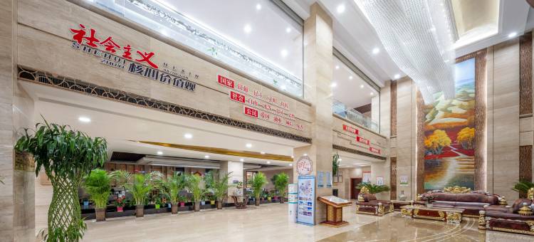 石嘴山海华国际饭店图片