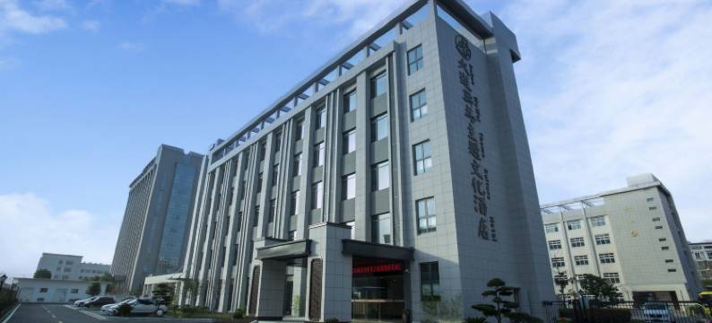 大道无为主题文化酒店图片