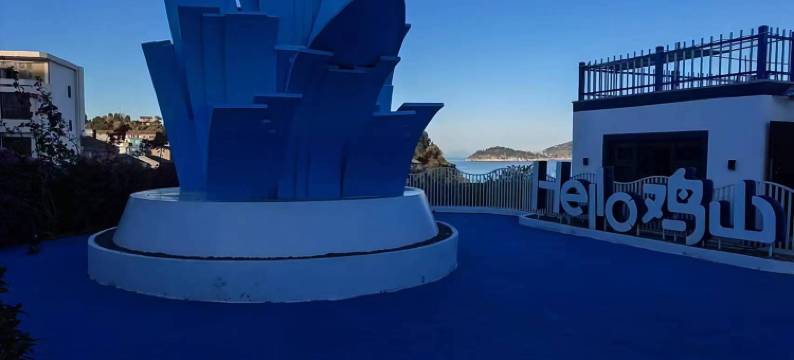 后浪小苑.海上日出海景度假美宿(台州玉环鸡山岛店)图片