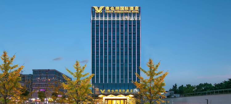维也纳国际酒店(成都双流机场航站楼北京华联店)图片