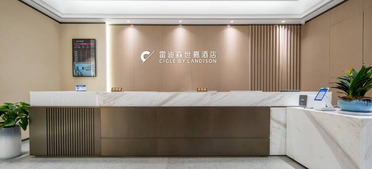 雷迪森世嘉酒店(诸暨国际珠宝城店)图片