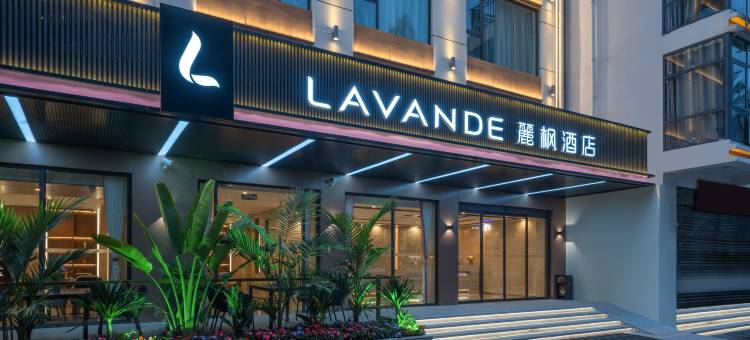 麗枫酒店(景洪告庄星光夜市店)图片