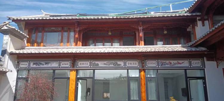 沙溪小河流水揽月民宿图片