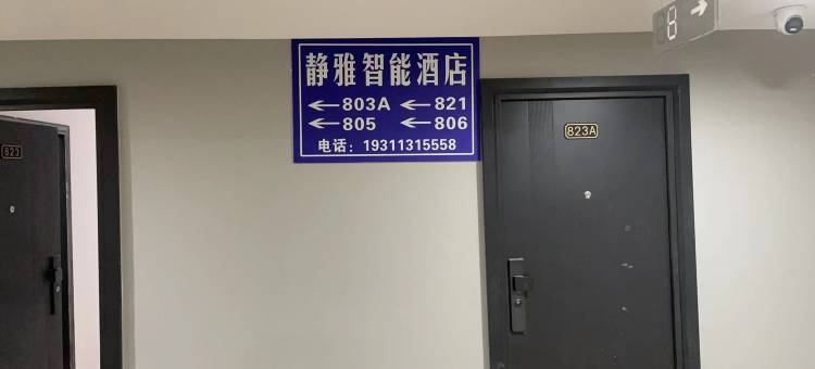 朔州静雅智能民宿图片