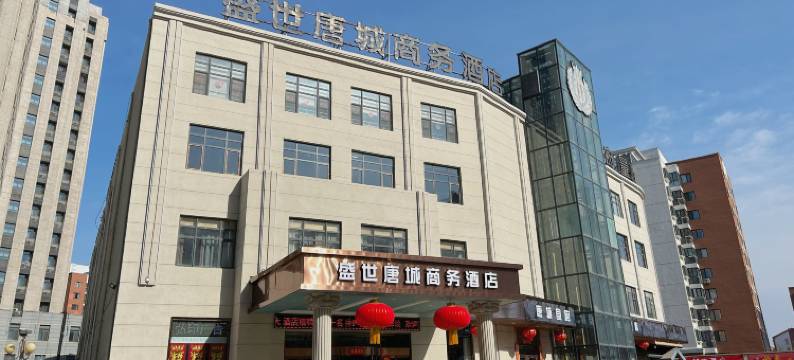 天津盛世唐城商务酒店图片