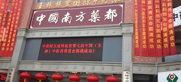 艾尚佳酒店(玉林中药港大润发店)图片