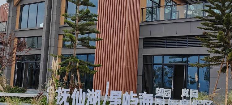 抚仙湖.一蓑烟雨民宿(星空小镇店)图片