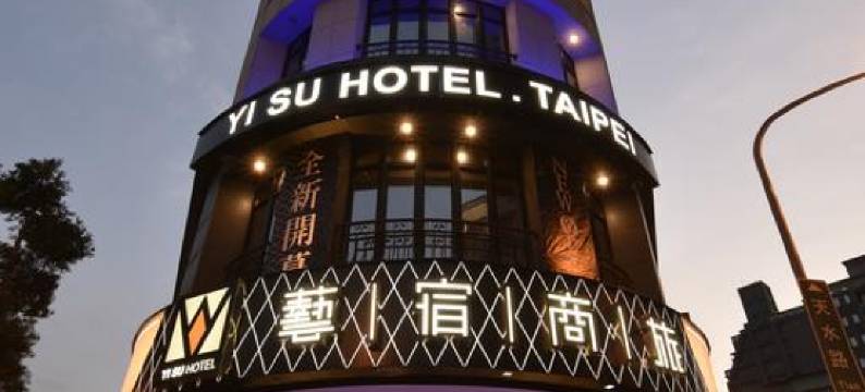 艺宿商旅(台北宁夏馆)图片