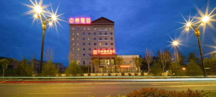 中州雅致酒店(洛阳北郊机场店)图片