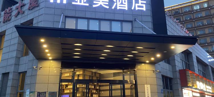 亚美酒店(广州花都融创文旅城店)图片