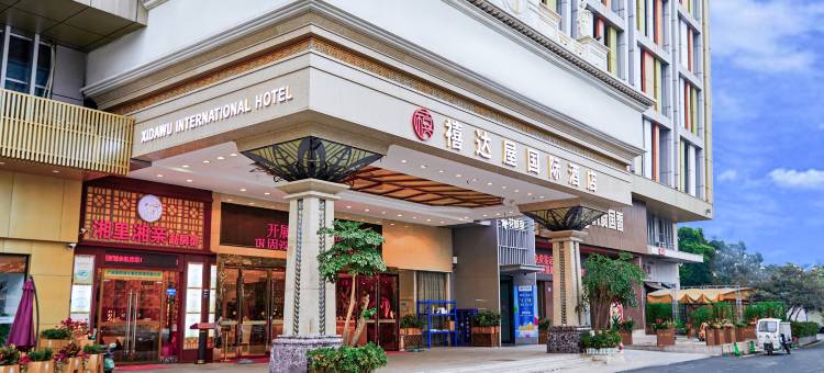 禧达屋国际酒店(广州东站天河客运站地铁站店)图片