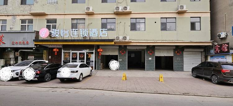 骏怡连锁酒店(曲阳滨河南路店)图片