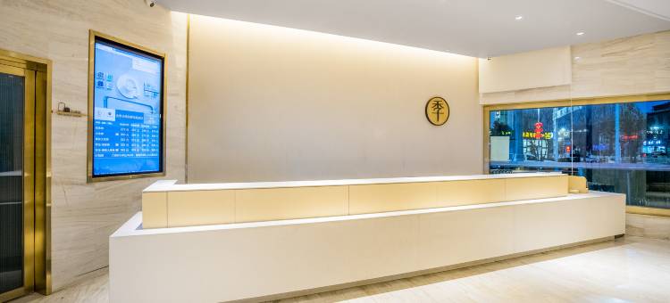 全季酒店(日喀则青岛路店)图片