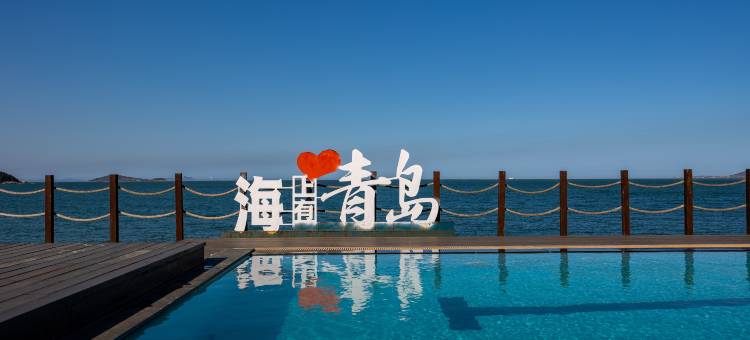 青岛一念见海民宿(崂山风景区仰口沙滩店)图片