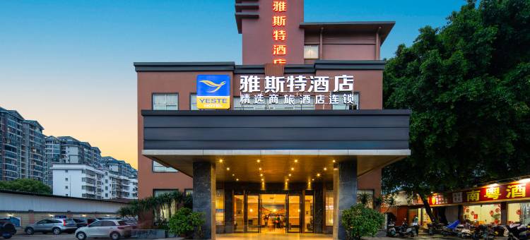 雅斯特酒店(桂林万福广场店)图片