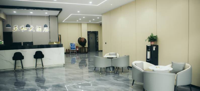靖边正和大酒店图片