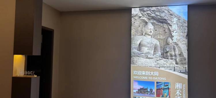 湘禾家庭酒店(大同古城店)图片