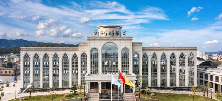 沙甸大饭店(个旧沙甸大寺店)图片