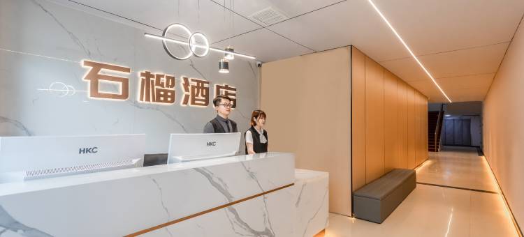 石榴酒店(环球度假区临河里地铁站店)图片