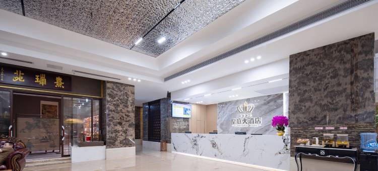 进贤皇庭大酒店图片