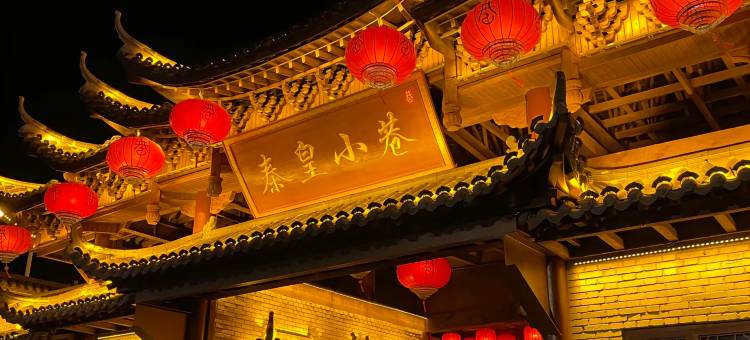 7天酒店(秦皇岛东北大学珠江道店)图片