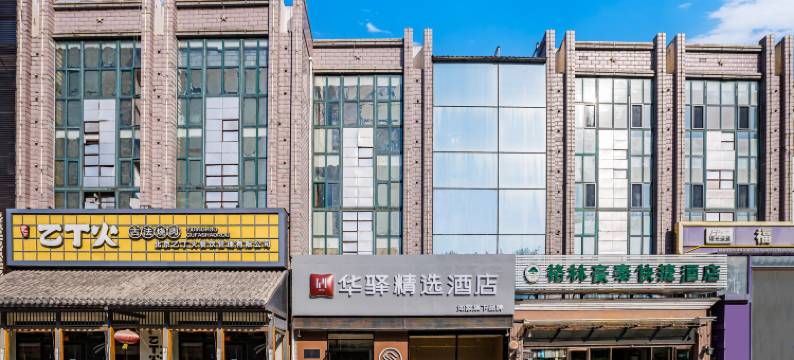 如家华驿精选酒店(北京房山长阳店)图片