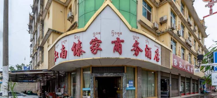 江南傣家商务酒店(勐腊磨憨镇店)图片