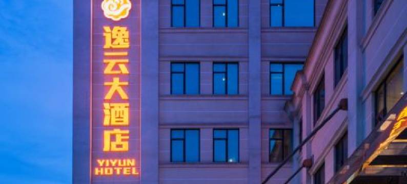 逸云大酒店(广州白云国际机场店人和地铁站店)图片