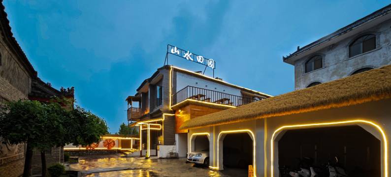 山水田园民宿(华山游客中心店)图片