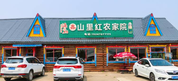 阿尔山山里红农家院图片