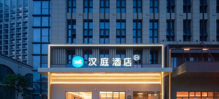 汉庭酒店(宣城万达广场浙商大厦店)图片