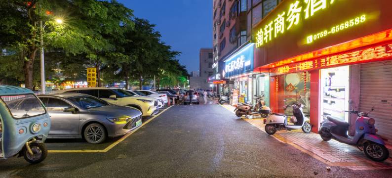 湛江瀚轩商务酒店(422医院海滨船厂店)图片