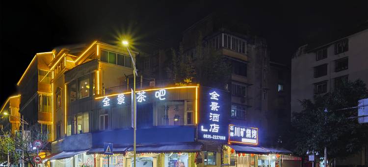 雅安全景西蜀酒店(廊桥店)图片