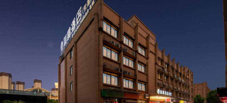 蓝晶酒店(肥西华南城五金机电市场店)图片