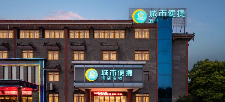 城市便捷酒店汉川经济开发区店图片