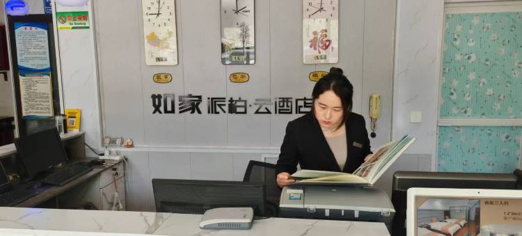 如家派柏·云酒店(合阳客运站黄河路店)图片