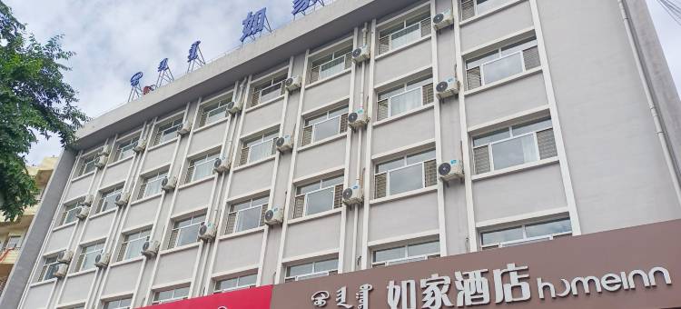 如家酒店·neo(通辽火车站人民公园店)图片