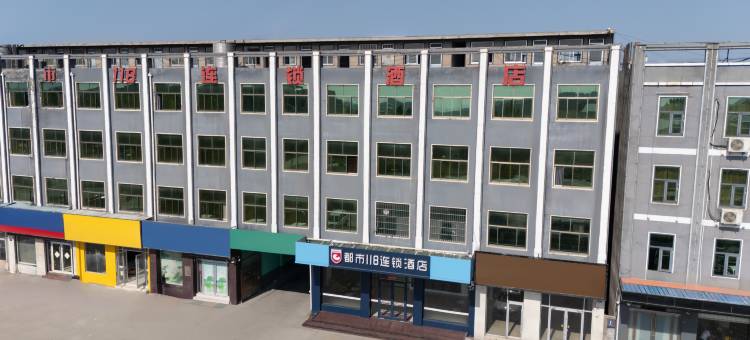 都市118连锁酒店(临沂王府店)图片
