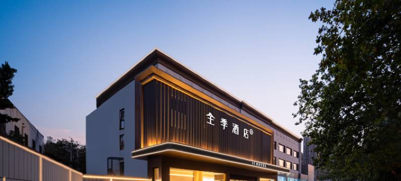 全季酒店(青岛五四广场银川西路店)图片