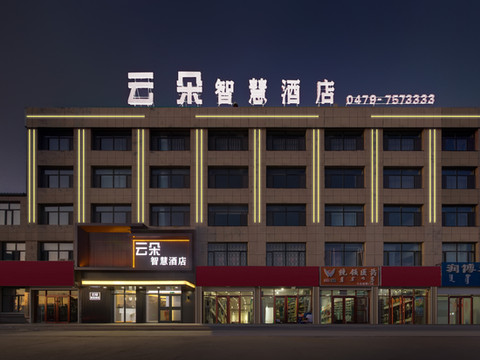 云朵智慧酒店