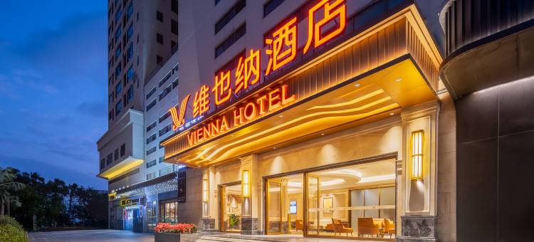 维也纳酒店(海口国兴大道省政府店)图片
