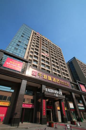 佛山千城汇酒店(东海国际佛山火车站店)