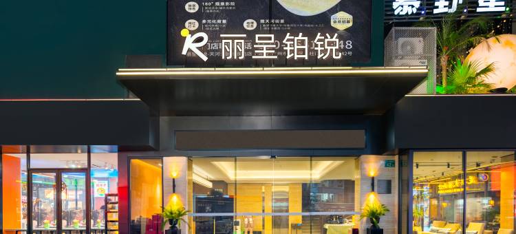 丽呈铂锐酒店(广州华景路地铁站店)图片